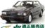 1990 Nissan CEDRIC 照片 1