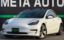 صورة 1 لـ 2021 Tesla MODEL 3