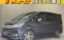 صورة 1 لـ 2015 Honda STEP WAGON